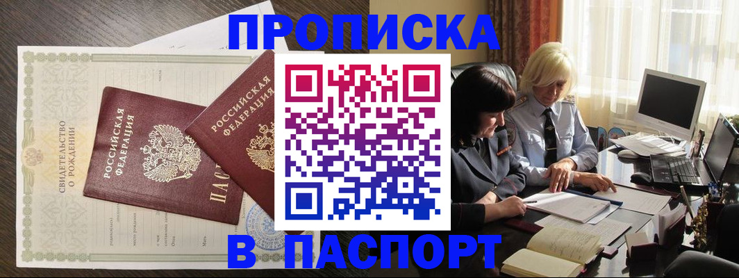 найти адрес прописки в Новоалександровске