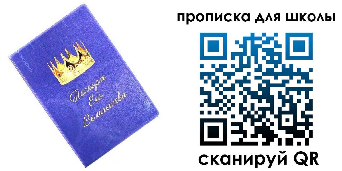 прописка в квартире в Новоалександровске