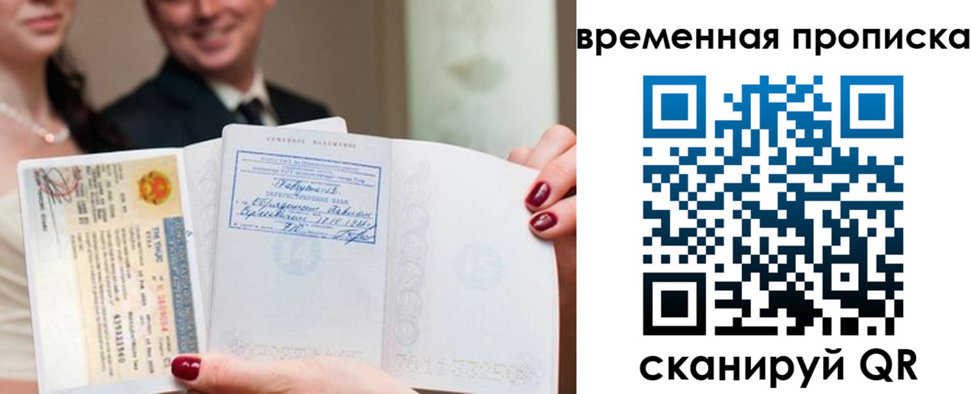 прописка поиск в Новоалександровске