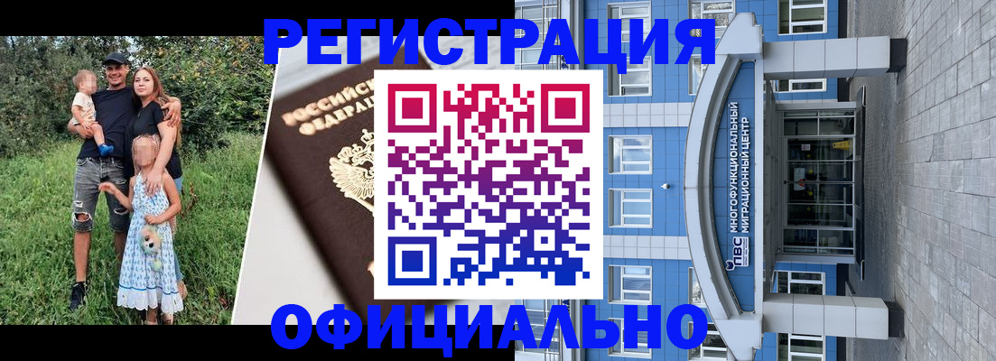 прописка в квартире в Новоалександровске