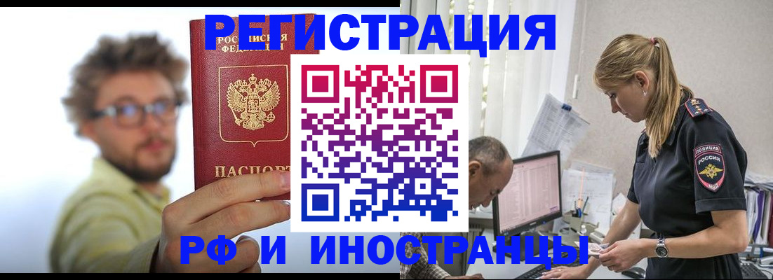 временная регистрация собственник в Новоалександровске