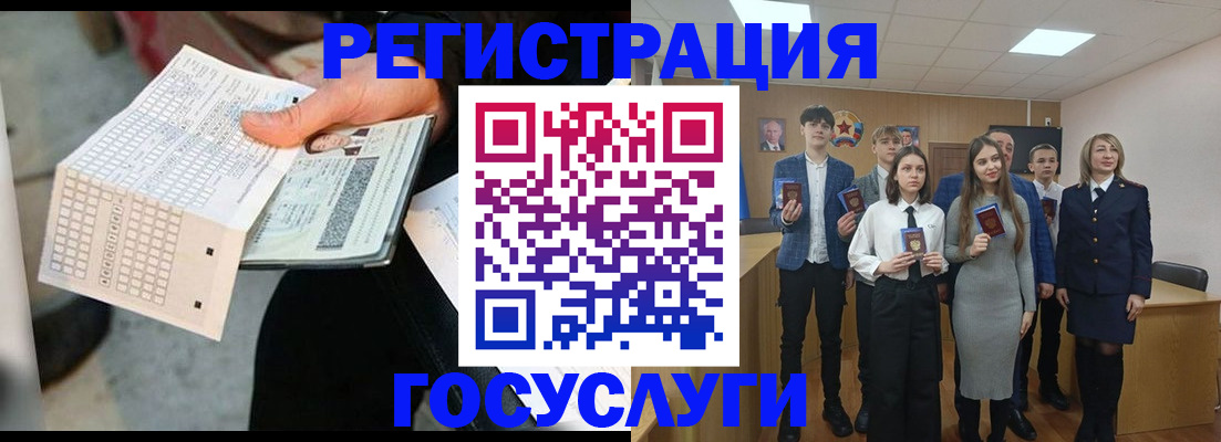 прописка в Новоалександровске