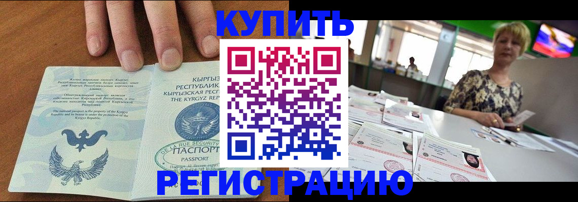 прописка от собственника в Новоалександровске