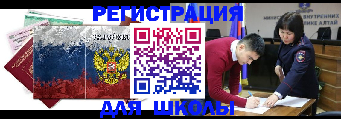 прописка 2025 в Новоалександровске