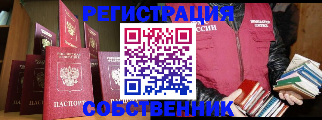 временная регистрация гарантия в Новоалександровске