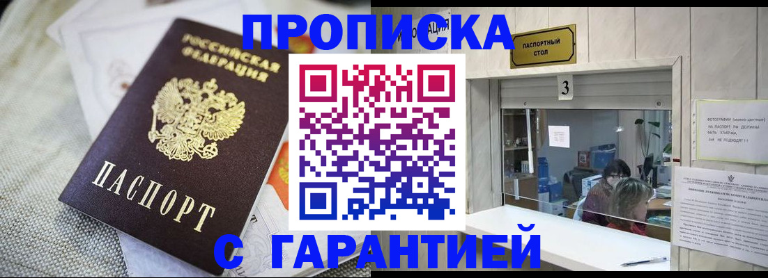 прописка для кредита в Новоалександровске